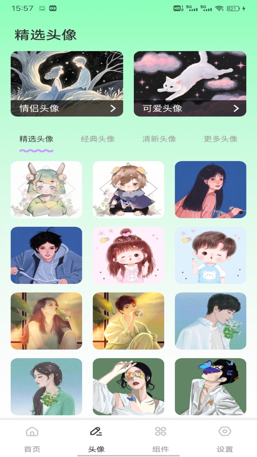 云盛花开手机最新版图1