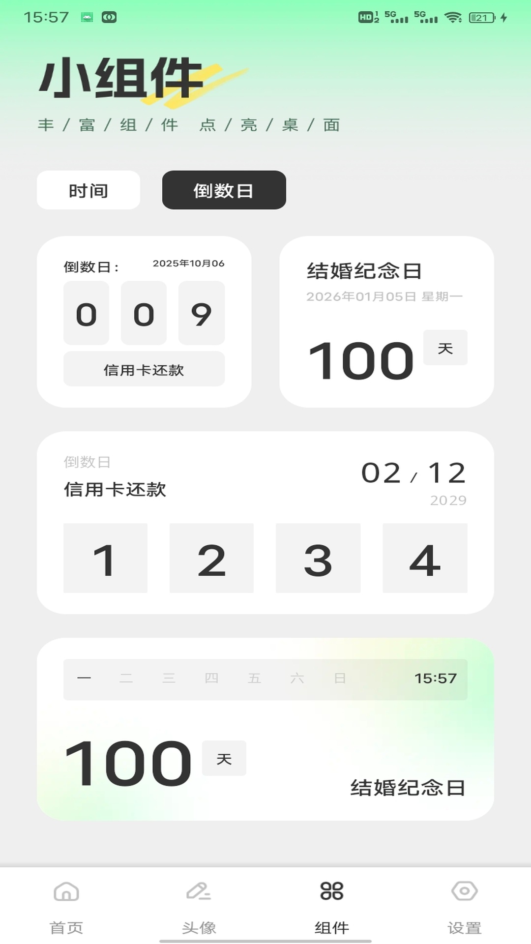 云盛花开手机最新版图3