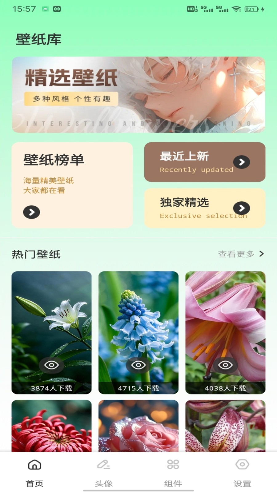 云盛花开手机最新版图4