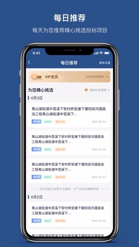 招必得手机正版图4