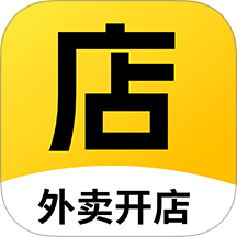 外卖开店宝免费原版