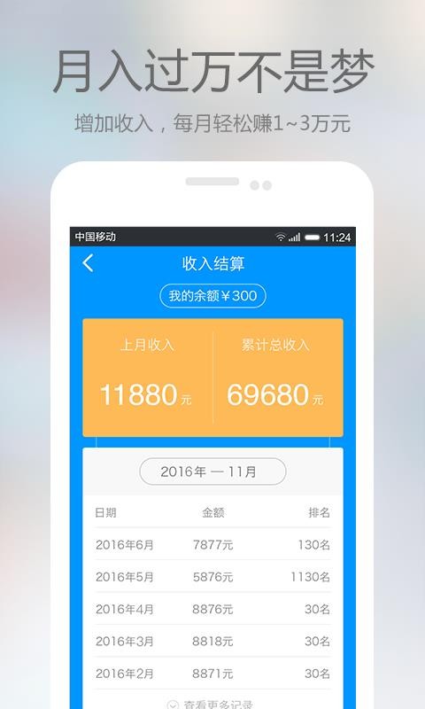 上门康复医护手机免费版图3
