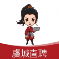 虞城直聘直装版