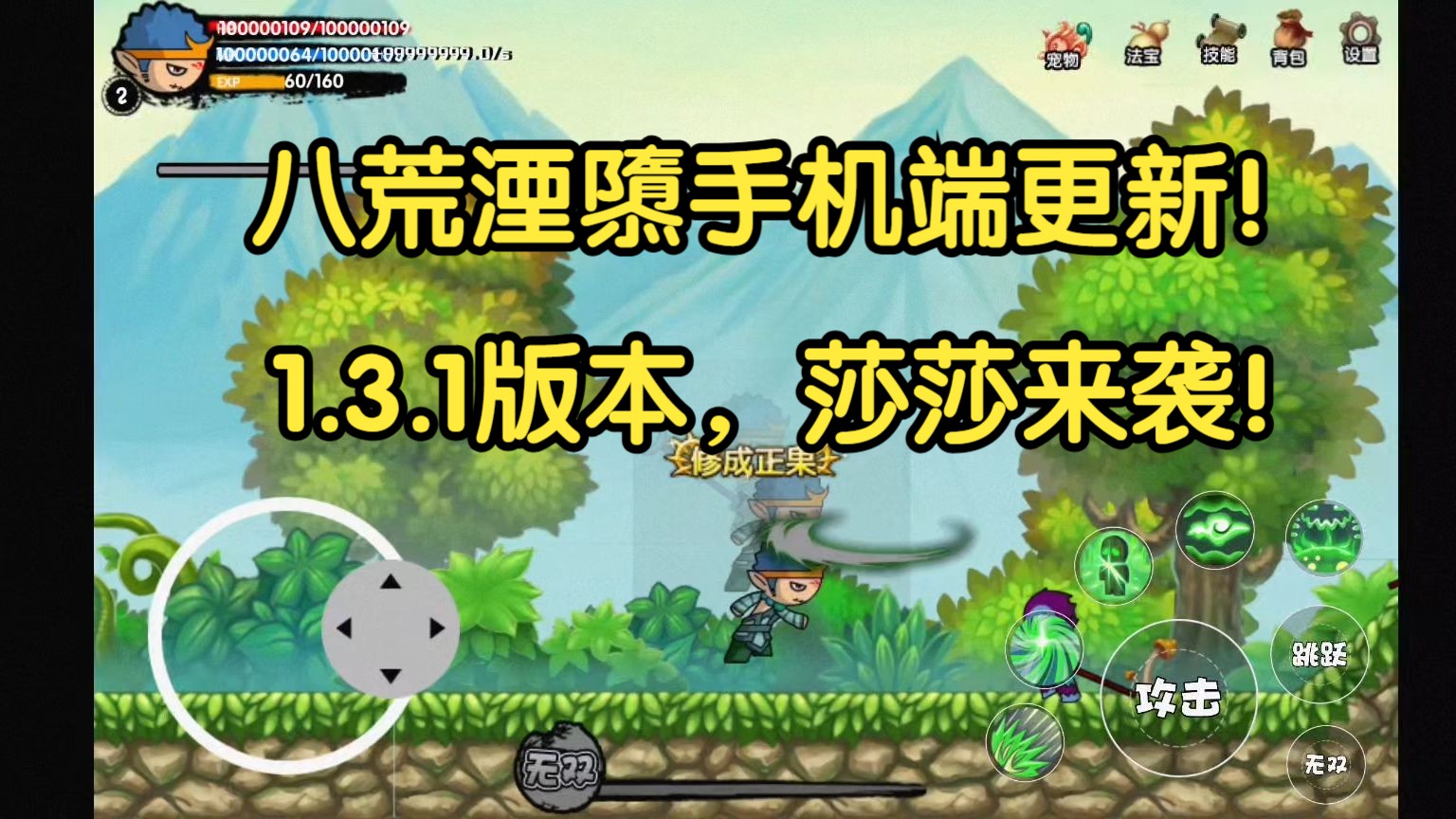 八荒湮隳原版