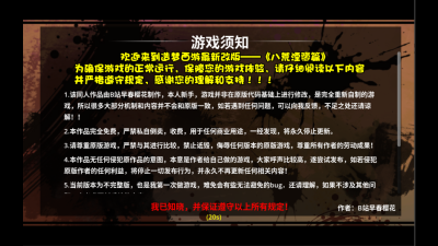 八荒湮隳原版