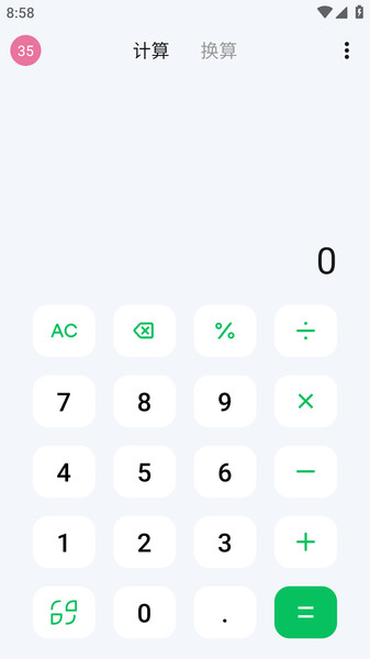 小松鼠计算器原版图1