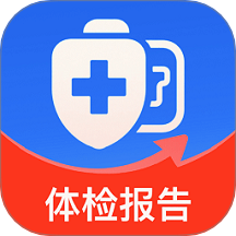 体检报告解读免费版