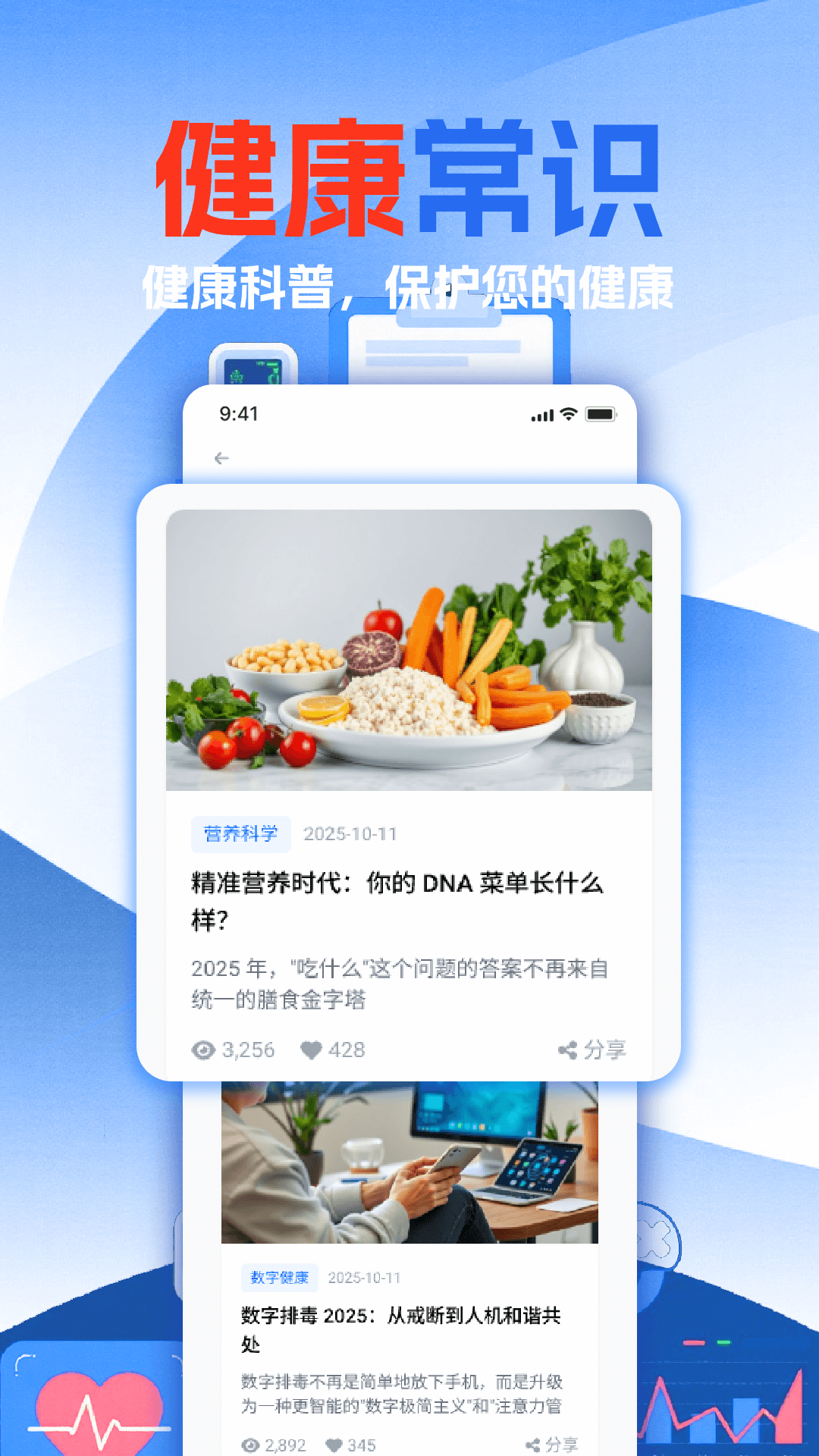 体检报告解读免费版