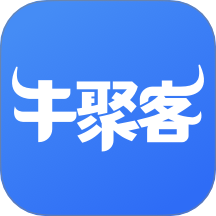 牛聚客免费版