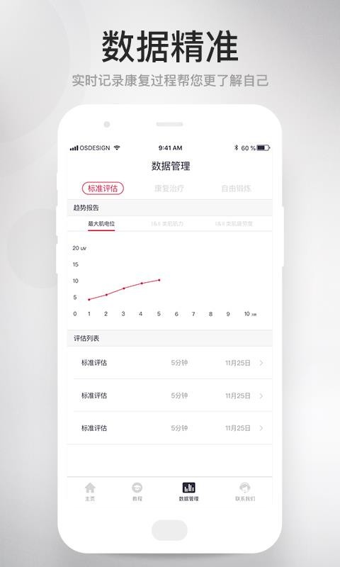 大悦盆底手机最新版图1