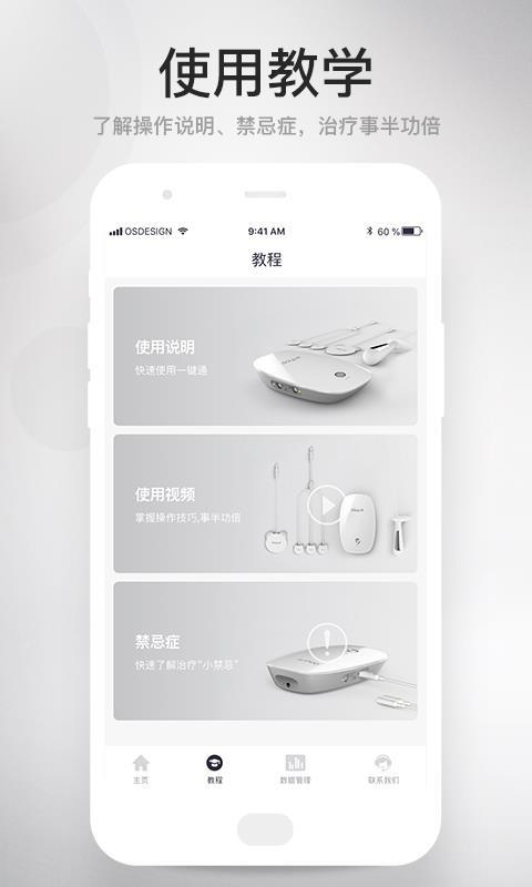 大悦盆底手机最新版图3