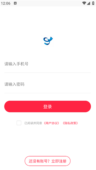 挚信数智安卓免费版图1