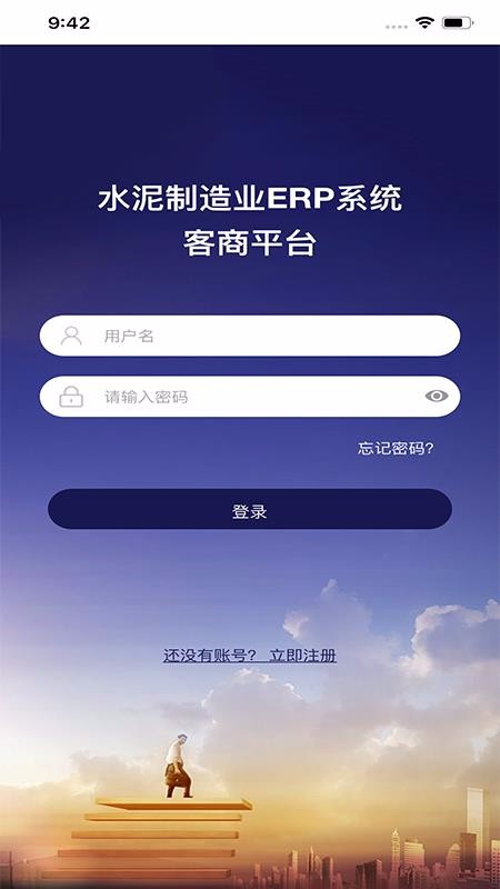 客商平台无广告版图2