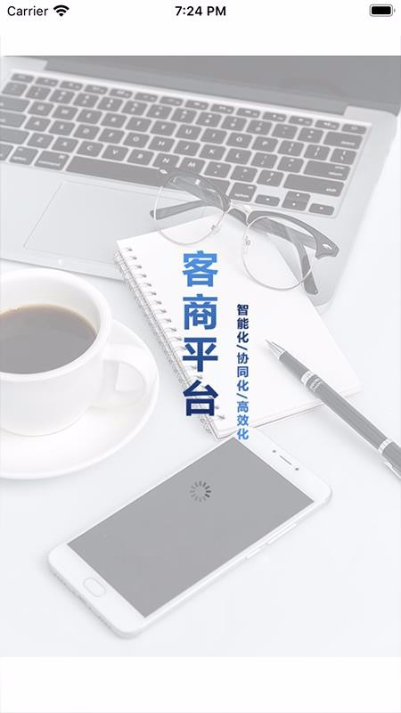 客商平台无广告版图3