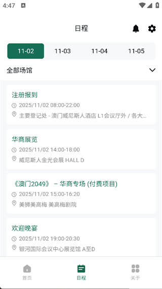 第十八屆世界華商大會原版图1