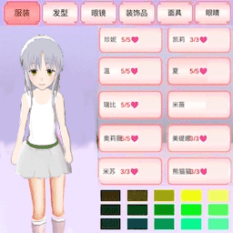 明日之恋免费原版