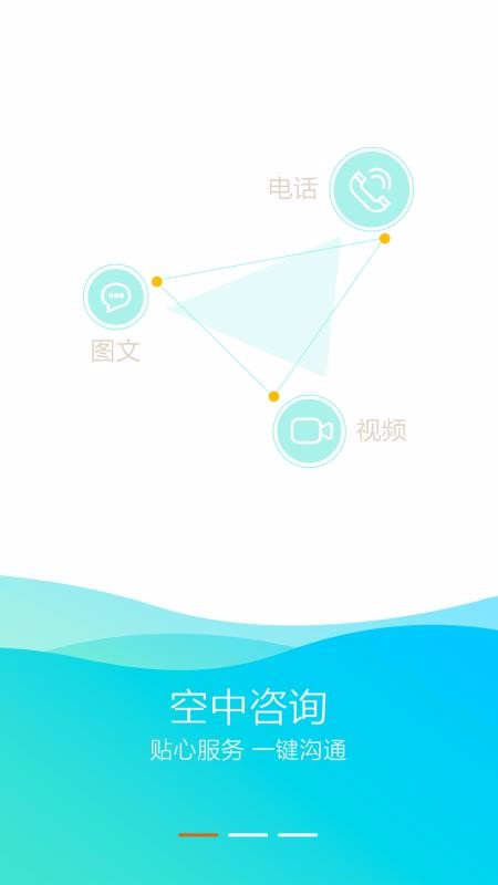 恩恩医生专用安卓官方版图1