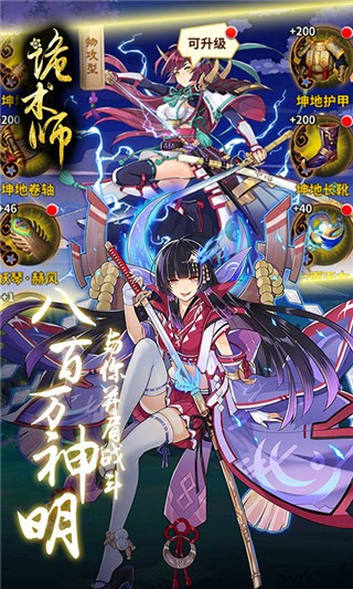 诡术师安卓免费版