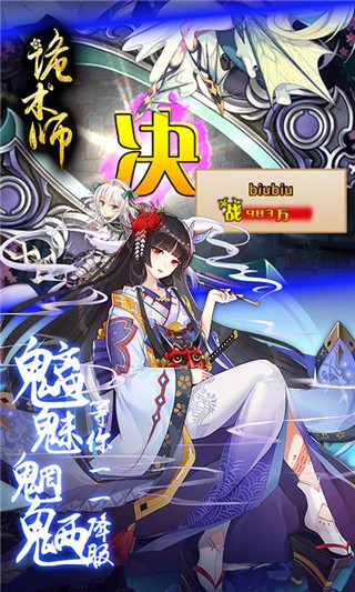 诡术师安卓免费版