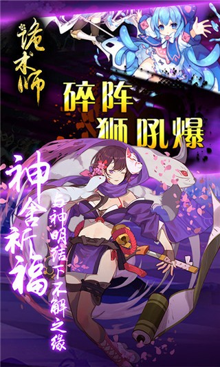 诡术师安卓免费版