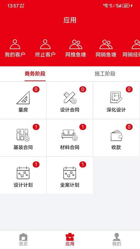 星杰商务正版图1