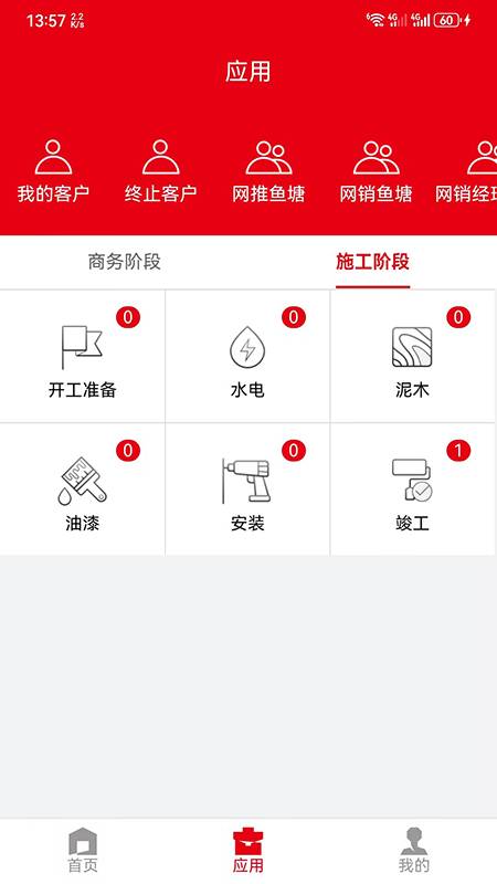 星杰商务正版图2