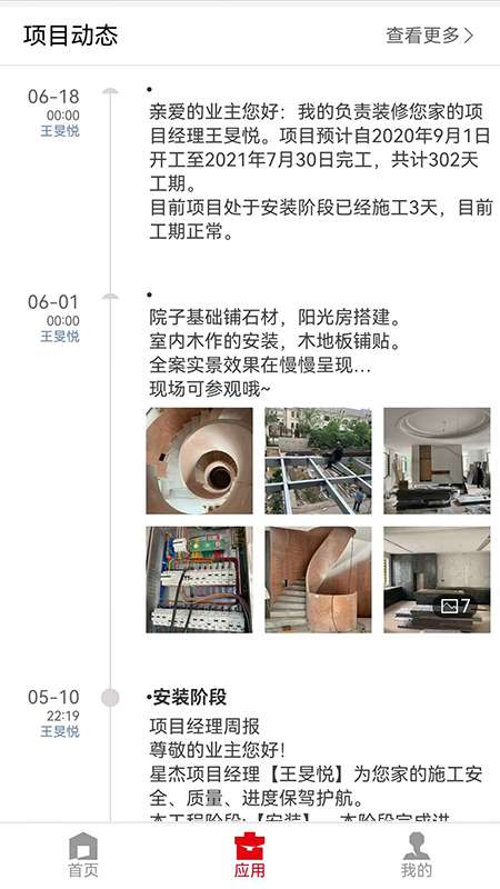 星杰商务正版图3