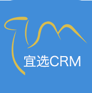 宜选CRM最新版