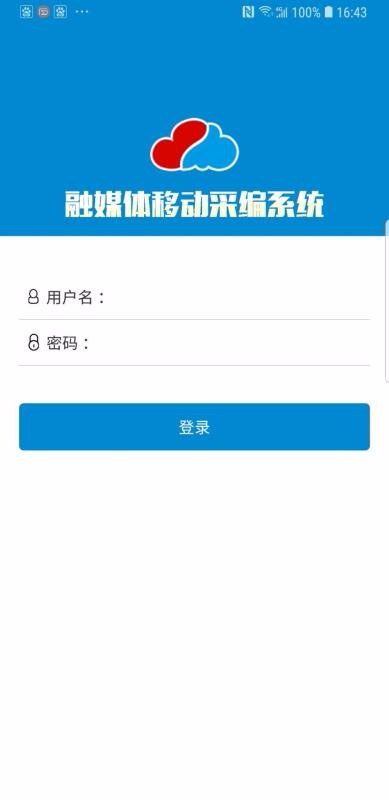 云宣融媒体手机免费版图1