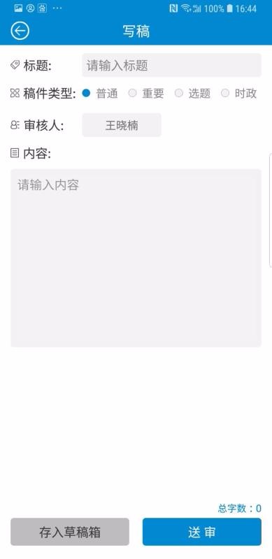 云宣融媒体手机免费版图2