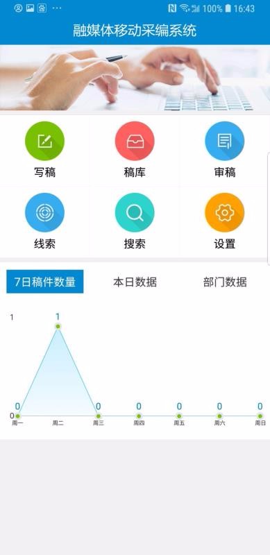 云宣融媒体手机免费版图3