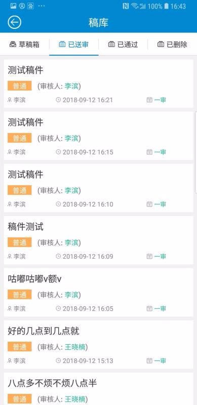 云宣融媒体手机免费版图4