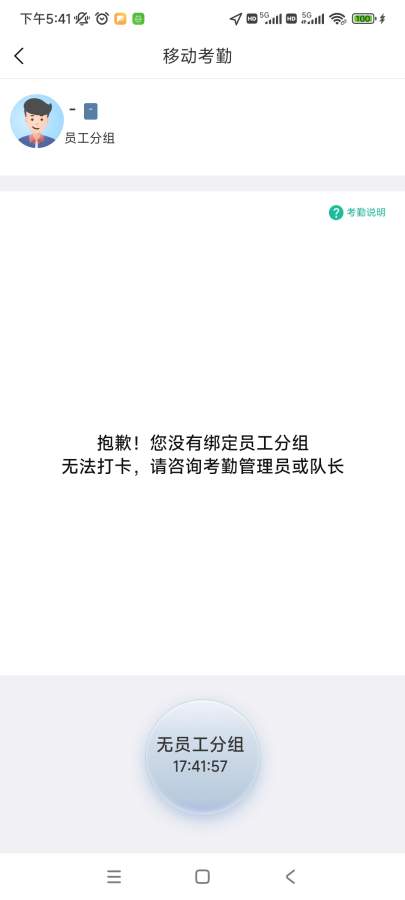 宇通智慧环卫官方正版图1