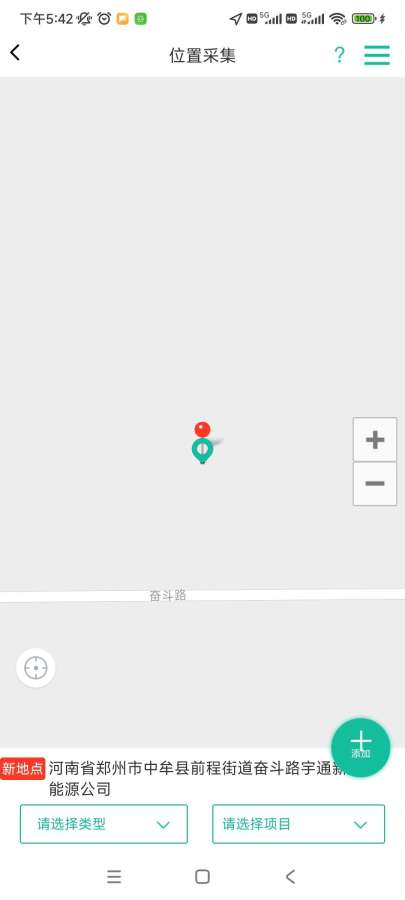 宇通智慧环卫官方正版图3
