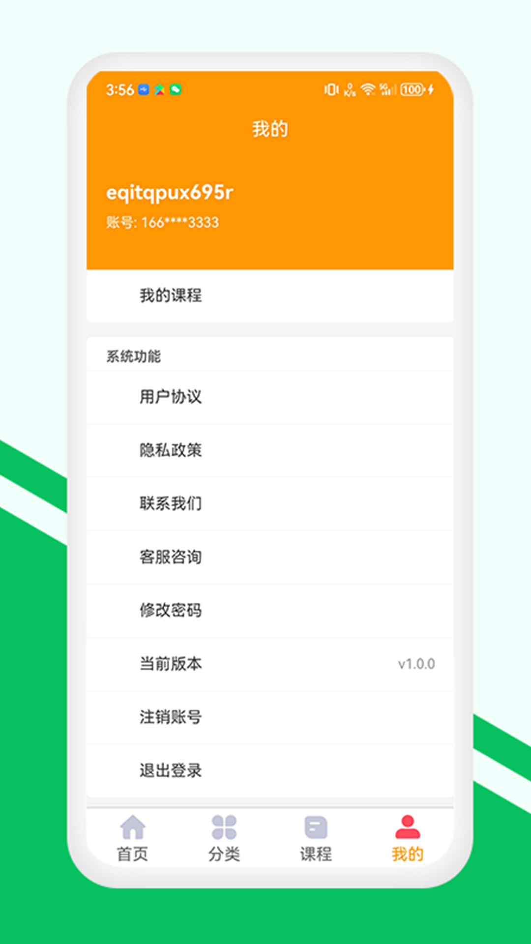 金玉满堂健康免费版图4