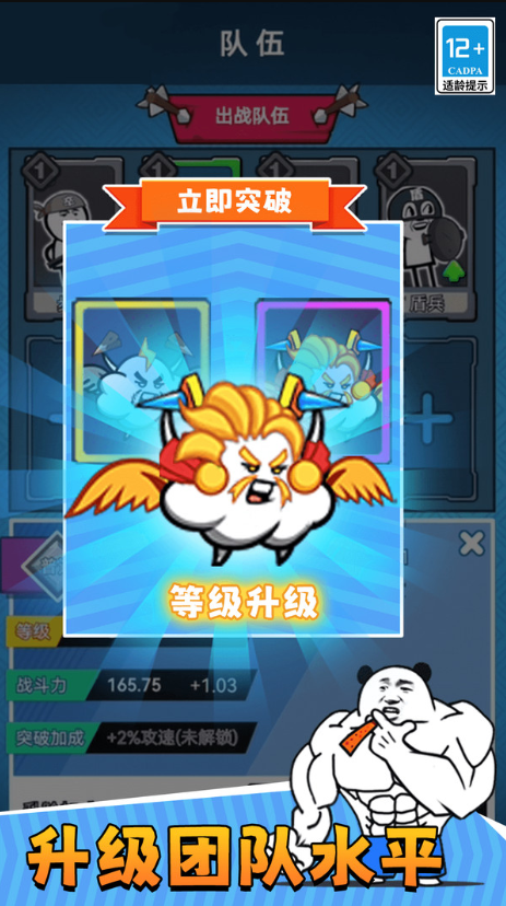 表情包塔防战争(2)