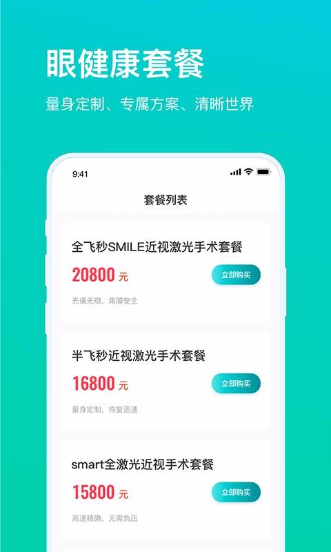 茗视佳原版图1