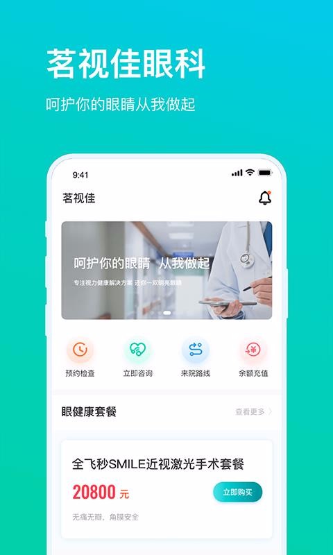 茗视佳原版图2