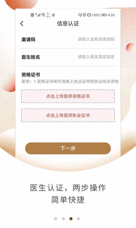 上医尚方官方版图4