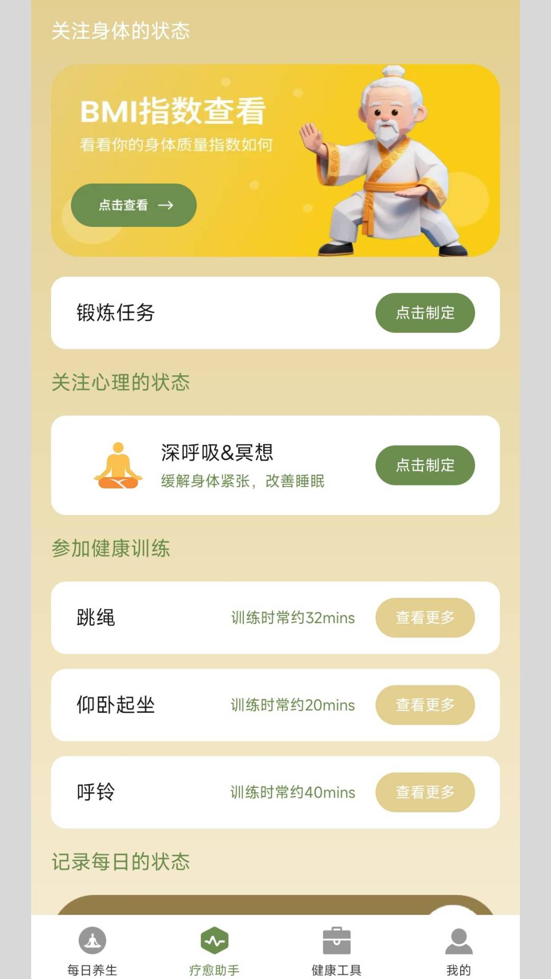 淮恒原养生专家正版图3