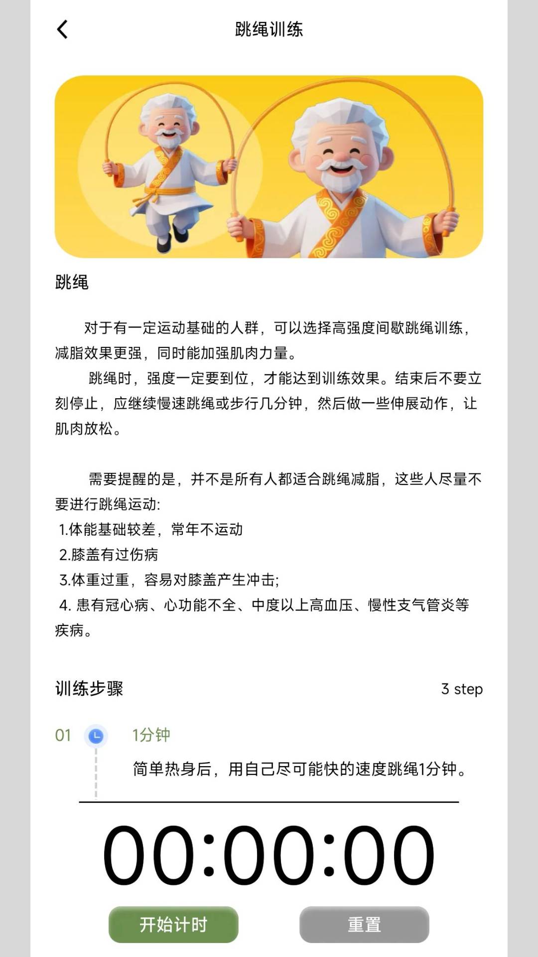 淮恒原养生专家正版图4