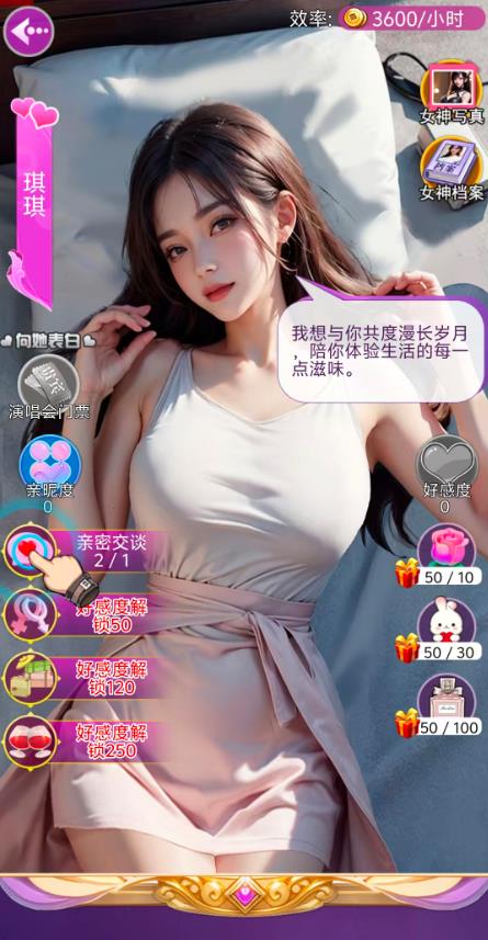 美人放开我图1