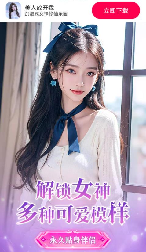 美人放开我图2
