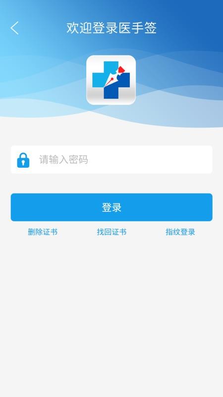 医手签安卓直装版图1