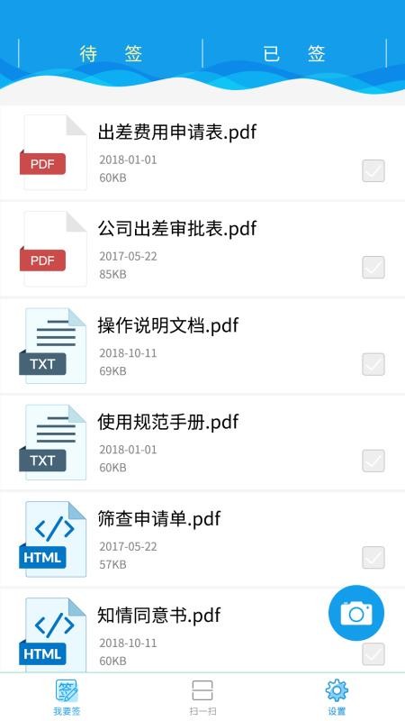 医手签安卓直装版图2