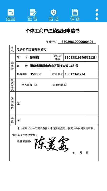 医手签安卓直装版图4