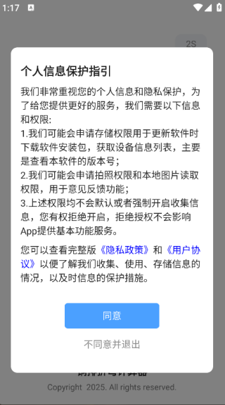 铜排折弯计算器免费原版图1