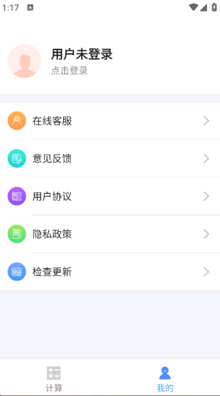 铜排折弯计算器免费原版图3