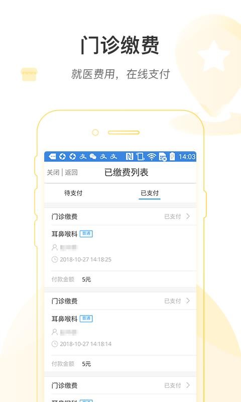 滕州市妇幼保健院原版图2