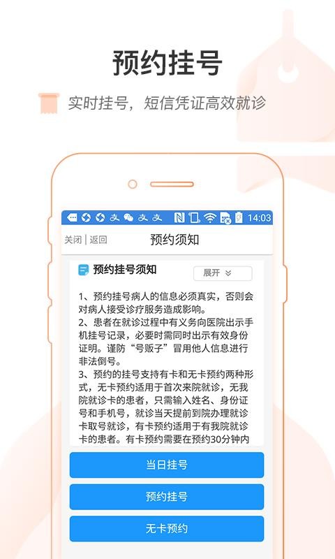 滕州市妇幼保健院原版图4